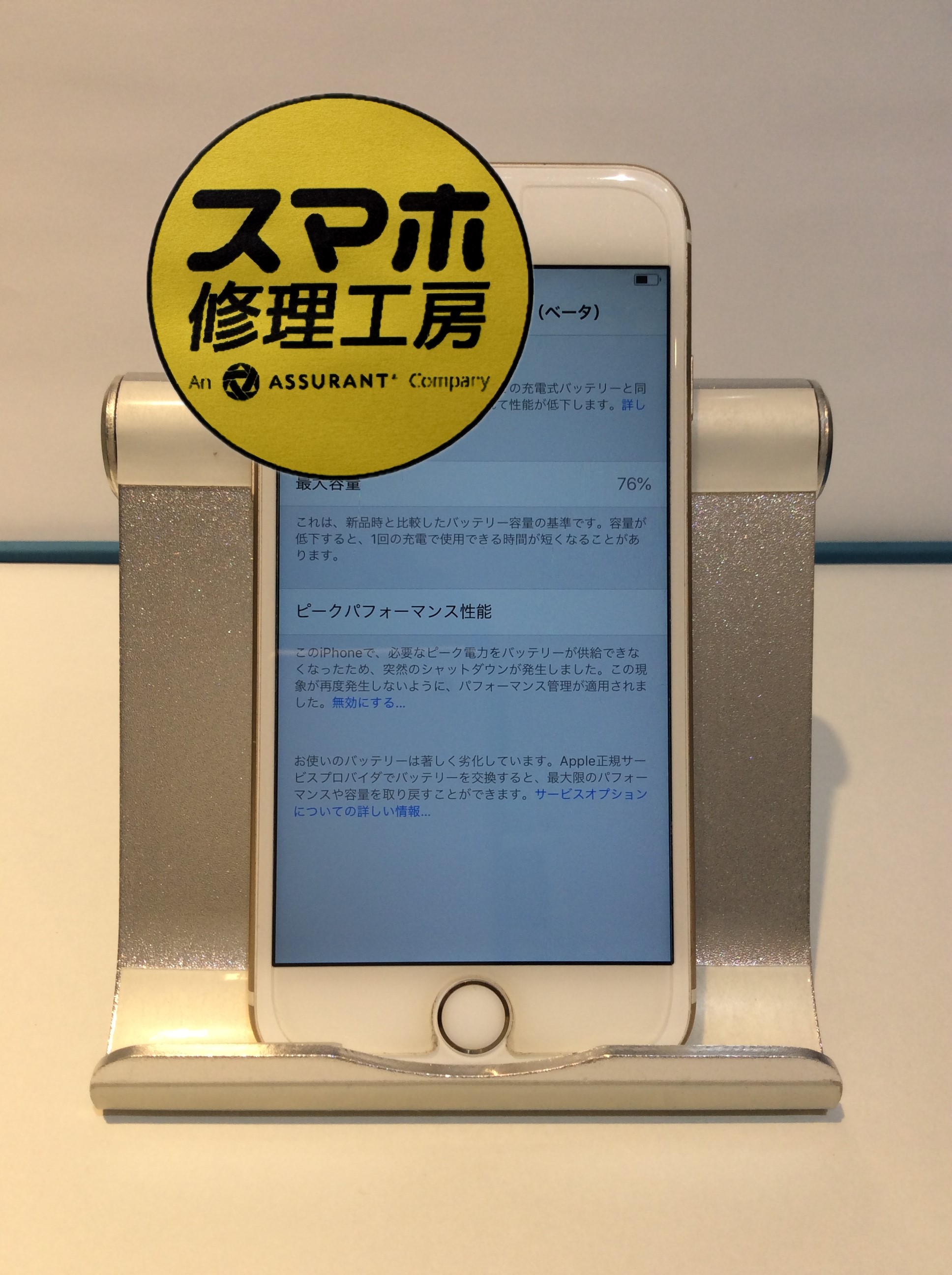 iPhone6S 古い機種だけどバッテリーを交換したい(*'▽')そんなときはスマホ修理工房 広島パルコ新館店へ！